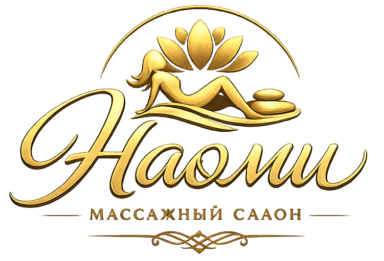 Наоми логотип